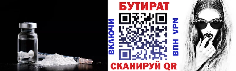 БУТИРАТ жидкий экстази  как найти закладки  Белокуриха 