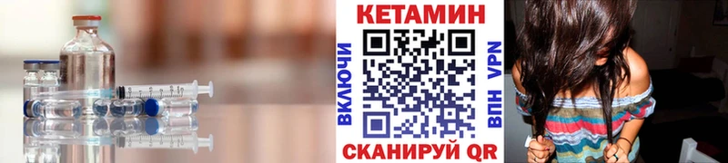 Кетамин ketamine  закладка  Белокуриха 