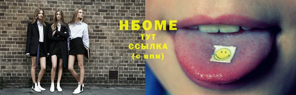 стаф Армянск