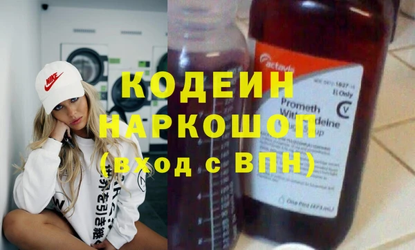 стаф Армянск