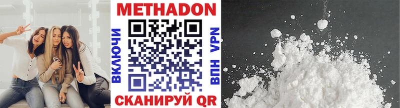 Метадон белоснежный  купить наркоту  kraken зеркало  Белокуриха 