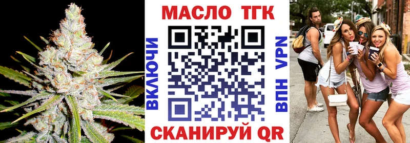 купить сайты Белокуриха ТГК гашишное масло